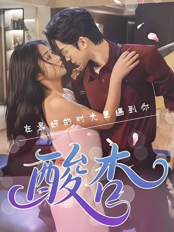 酸杏 - 第60集完结_影视研究型_小牛影片-80s网网